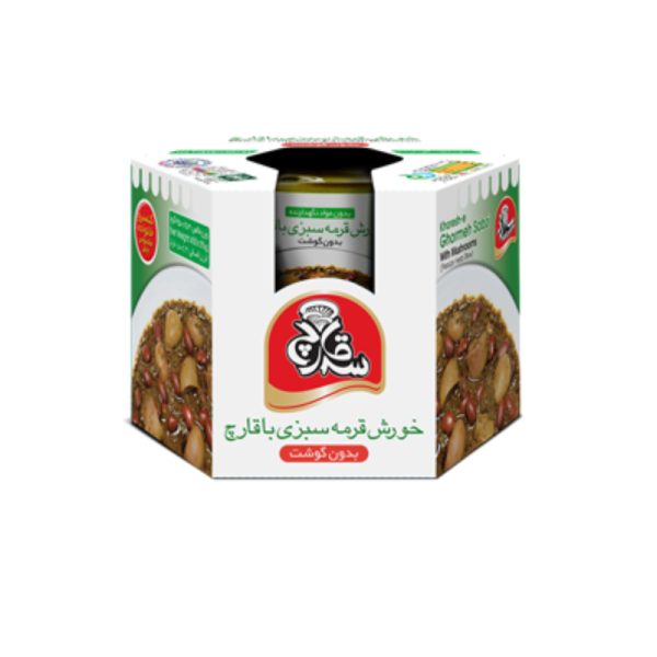 خورش قرمه سبزی با قارچ سه قارچ 475 گرمی